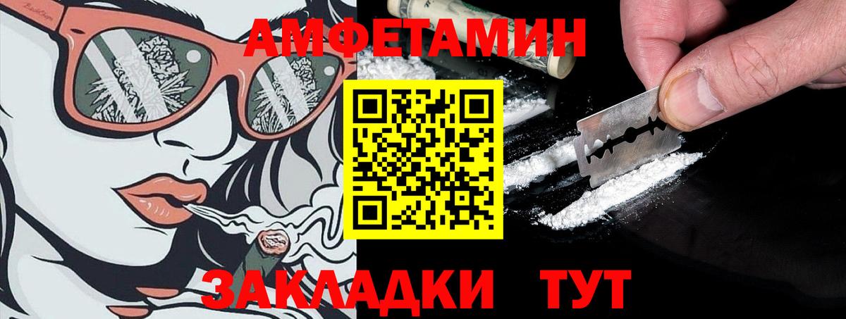 АМФЕТАМИН 97% Комсомольск-на-Амуре