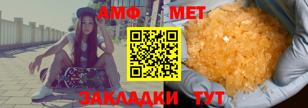 АМФ  АМФЕТАМИН 98%  Вход с VPN  Амфетамин  Комсомольск-на-Амуре 
