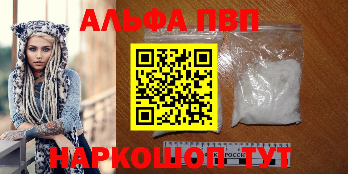 A-PVP крисы CK Комсомольск-на-Амуре