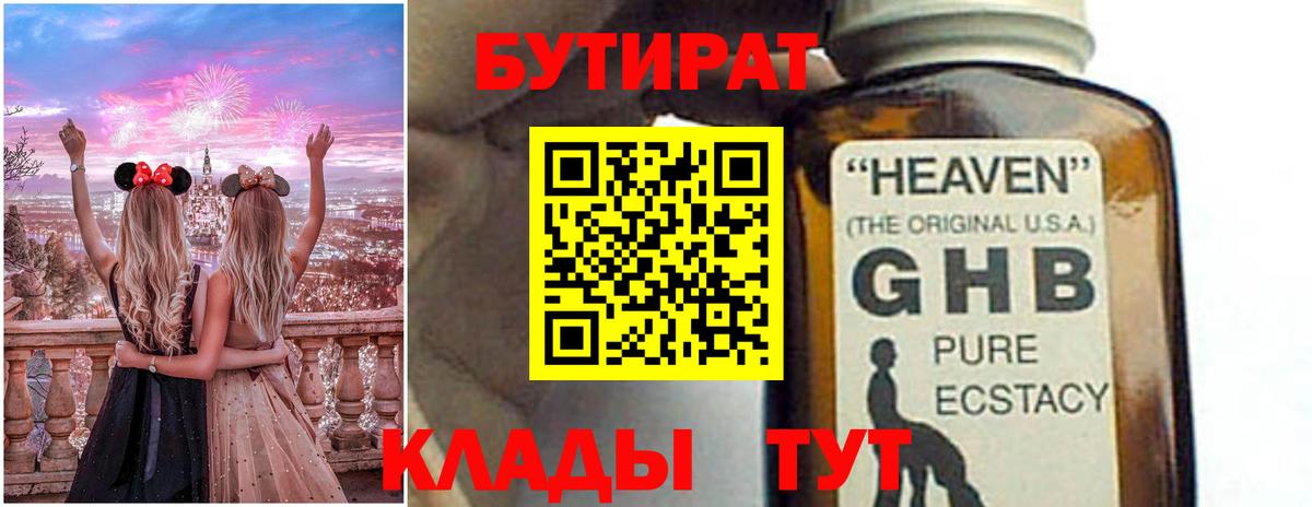 Комсомольск-на-Амуре  Бутират BDO  Вход с VPN 
