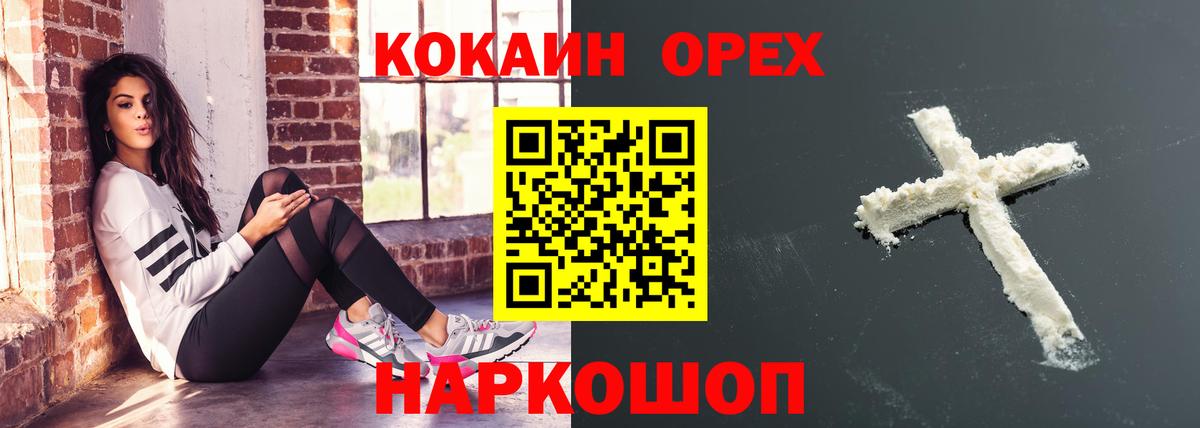 Кокаин 99% Комсомольск-на-Амуре