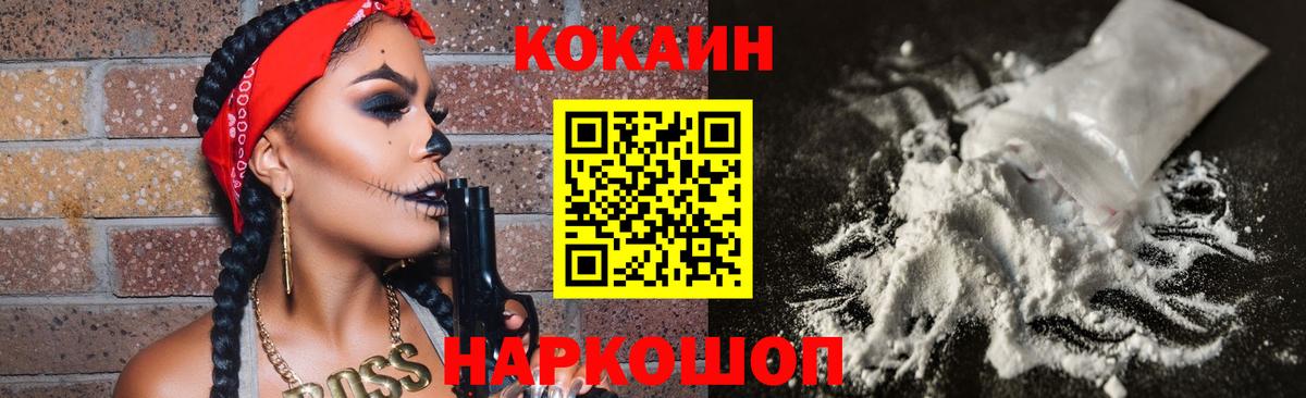 Cocaine Перу  COCAIN 99%  Вход с VPN  COCAIN  Комсомольск-на-Амуре 