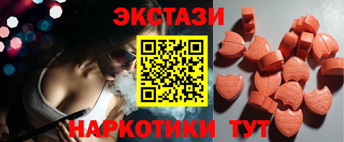 ЭКСТАЗИ таблы  Вход с VPN  Экстази mix  Комсомольск-на-Амуре 