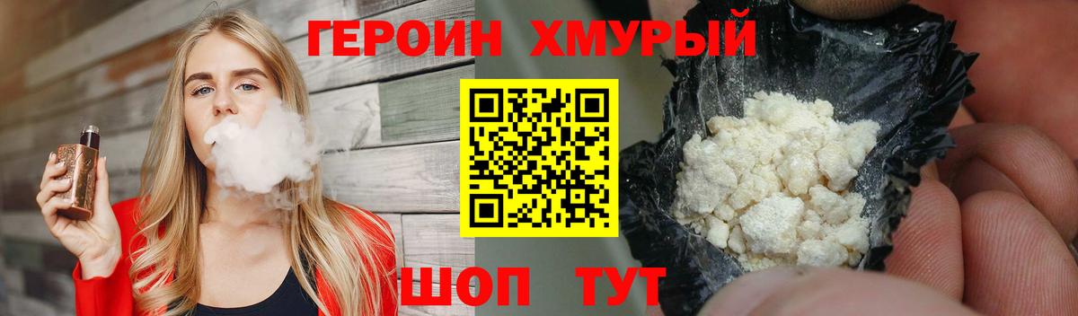 Комсомольск-на-Амуре  ГЕРОИН гречка  Вход с VPN 