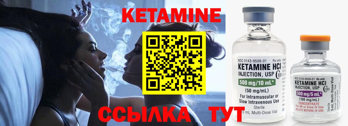 Кетамин ketamine  Вход с VPN  Кетамин ketamine  Комсомольск-на-Амуре 