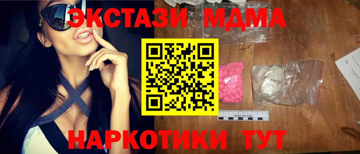 MDMA кристаллы  MDMA кристаллы  Вход с VPN  Комсомольск-на-Амуре 