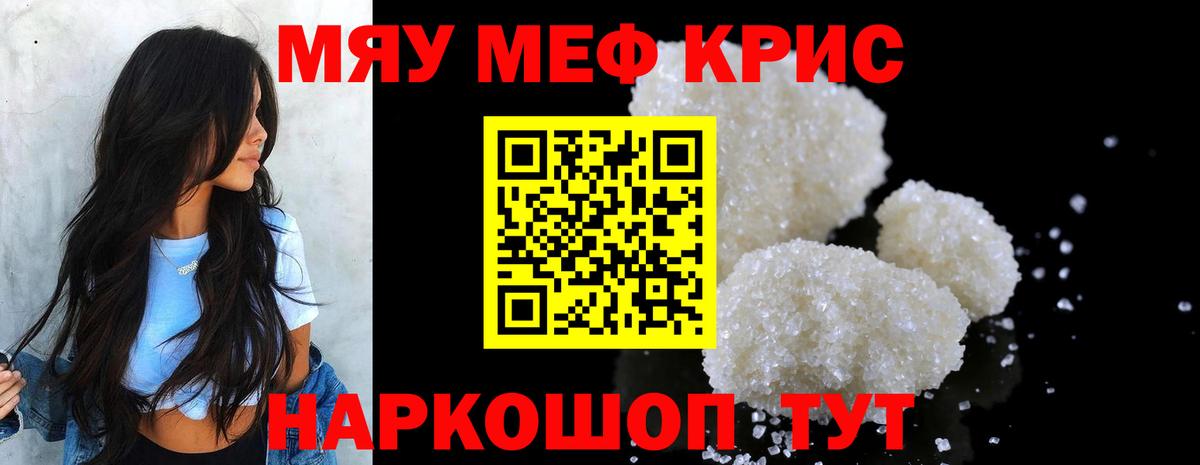 Мефедрон VHQ  Вход с VPN  Меф  Меф  Комсомольск-на-Амуре  МЕФ мяу мяу 