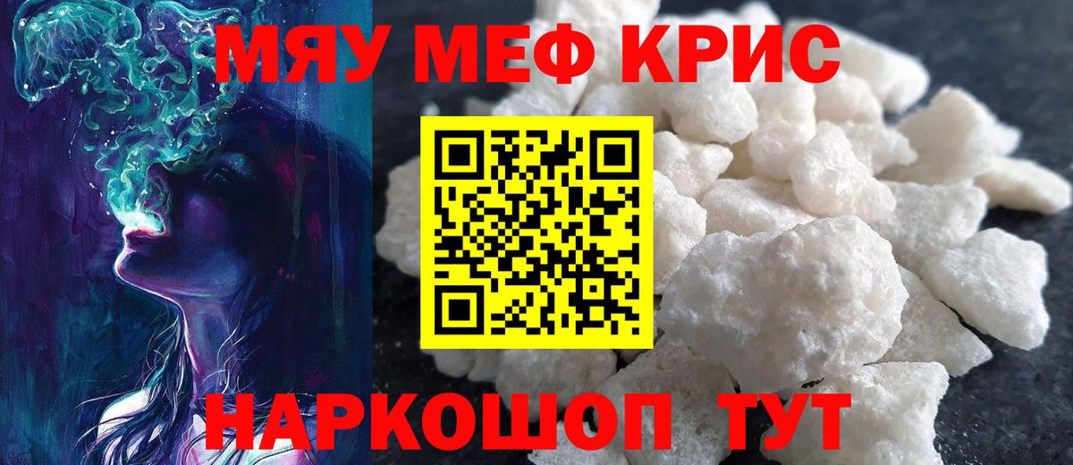 Мефедрон мука Комсомольск-на-Амуре