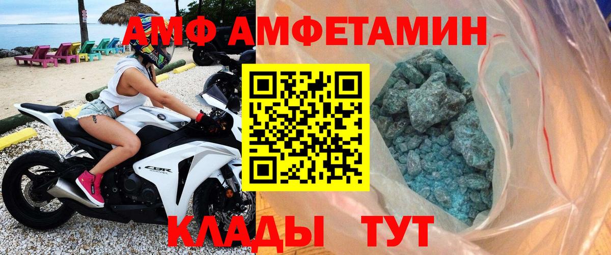 Метамфетамин мет  Метамфетамин мет  Вход с VPN  Комсомольск-на-Амуре 