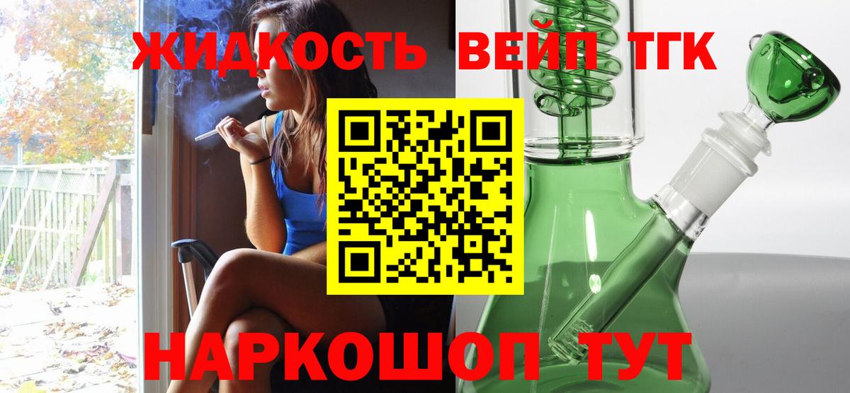 ТГК THC oil  Дистиллят ТГК вейп  Комсомольск-на-Амуре  Вход с VPN 