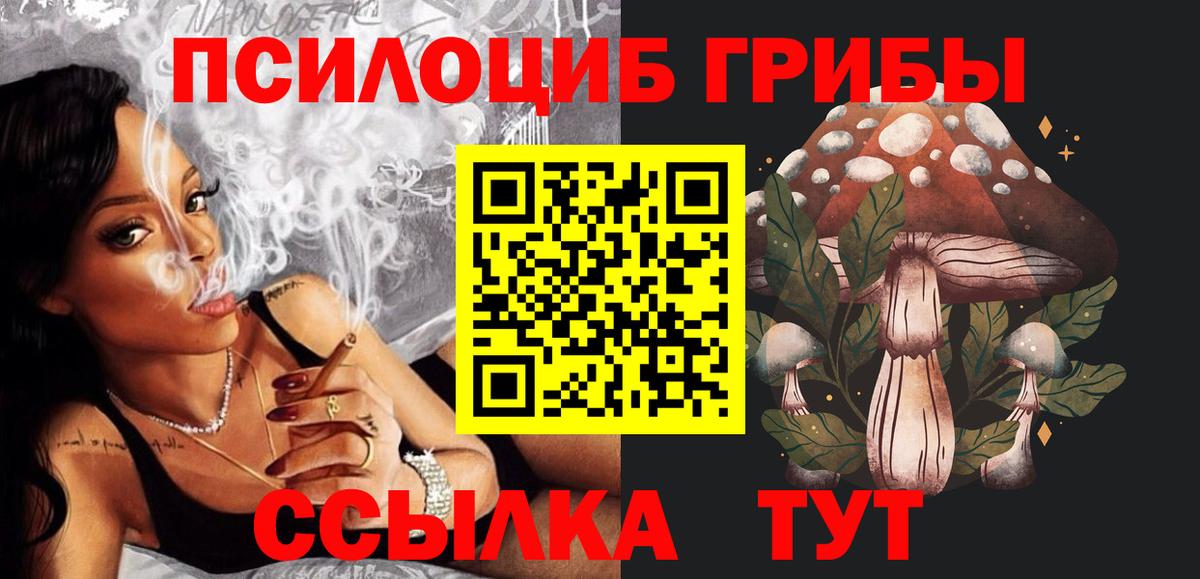 Галлюциногенные грибы мухоморы  Вход с VPN  Комсомольск-на-Амуре 